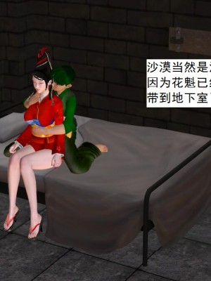 [3D][书生] 驅靈師 1-77_5481