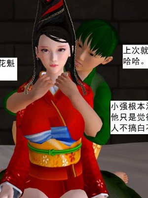 [3D][书生] 驅靈師 1-77_5482