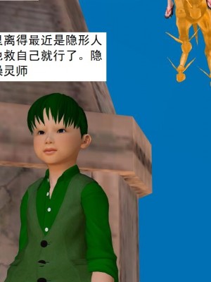 [3D][书生] 驅靈師 1-77_5512