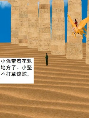 [3D][书生] 驅靈師 1-77_5513