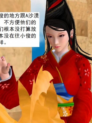 [3D][书生] 驅靈師 1-77_5514