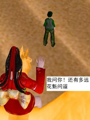 [3D][书生] 驅靈師 1-77_5516