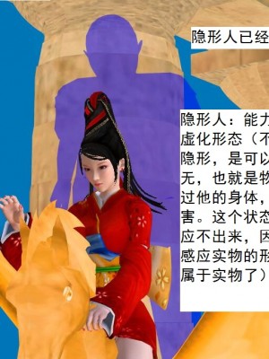 [3D][书生] 驅靈師 1-77_5517