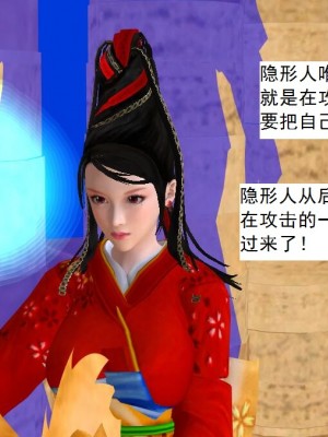 [3D][书生] 驅靈師 1-77_5518