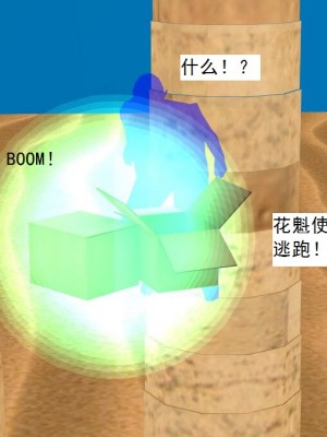 [3D][书生] 驅靈師 1-77_5519