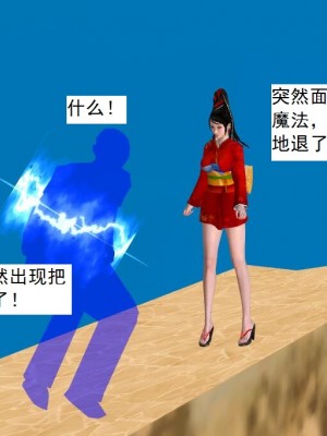 [3D][书生] 驅靈師 1-77_5523