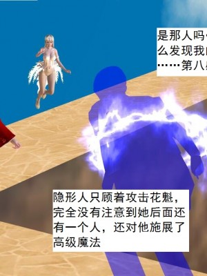 [3D][书生] 驅靈師 1-77_5524