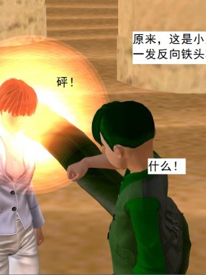 [3D][书生] 驅靈師 1-77_5528