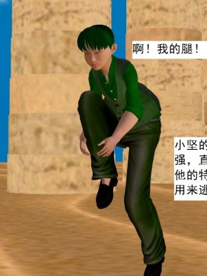 [3D][书生] 驅靈師 1-77_5529