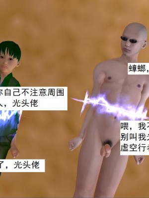 [3D][书生] 驅靈師 1-77_5531