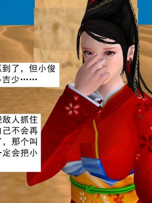 [3D][书生] 驅靈師 1-77_5533