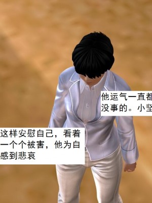 [3D][书生] 驅靈師 1-77_5534