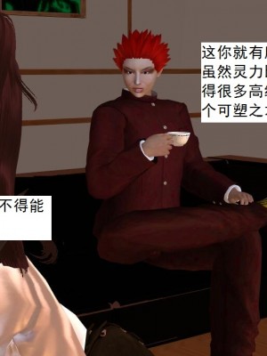 [3D][书生] 驅靈師 1-77_5542