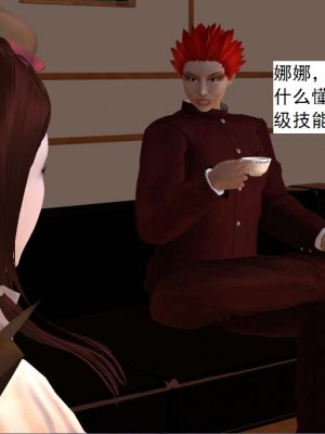 [3D][书生] 驅靈師 1-77_5545