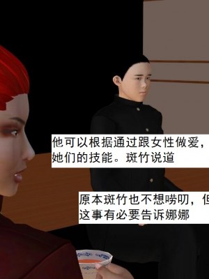 [3D][书生] 驅靈師 1-77_5546