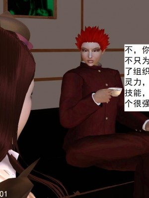 [3D][书生] 驅靈師 1-77_5548