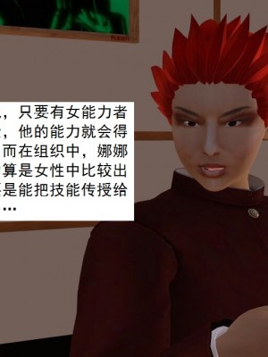 [3D][书生] 驅靈師 1-77_5550