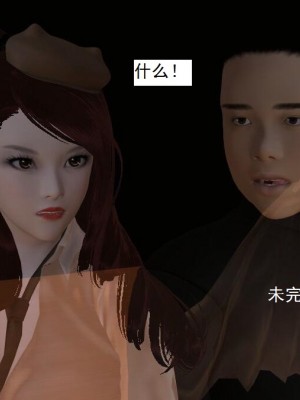 [3D][书生] 驅靈師 1-77_5551