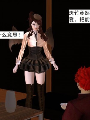 [3D][书生] 驅靈師 1-77_5553