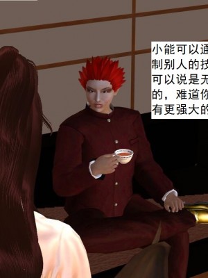 [3D][书生] 驅靈師 1-77_5554