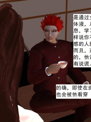 [3D][书生] 驅靈師 1-77_5556