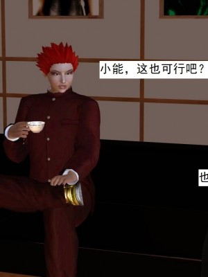 [3D][书生] 驅靈師 1-77_5560