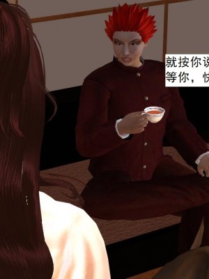 [3D][书生] 驅靈師 1-77_5561