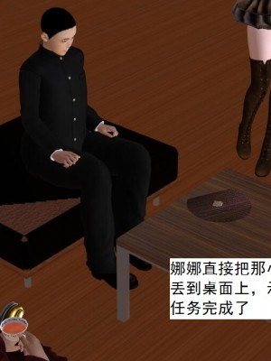 [3D][书生] 驅靈師 1-77_5572