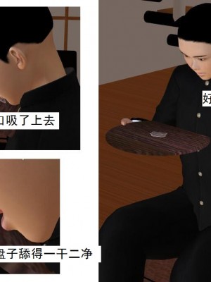 [3D][书生] 驅靈師 1-77_5573