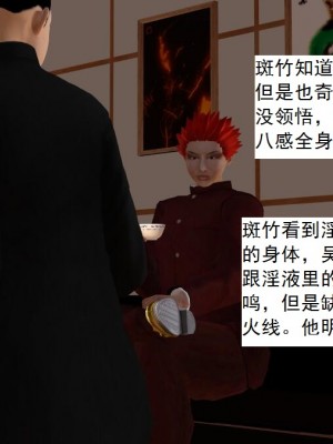[3D][书生] 驅靈師 1-77_5577