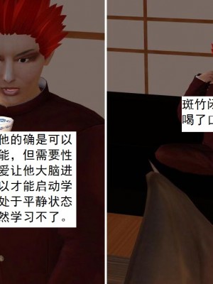 [3D][书生] 驅靈師 1-77_5579