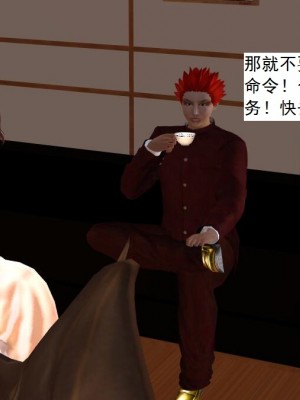 [3D][书生] 驅靈師 1-77_5583