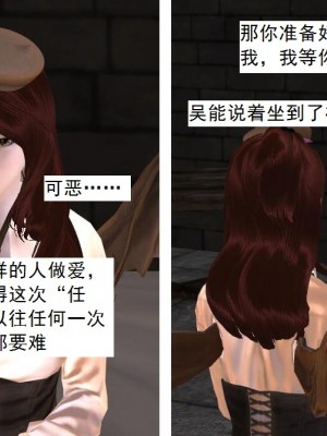 [3D][书生] 驅靈師 1-77_5587