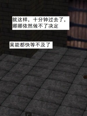 [3D][书生] 驅靈師 1-77_5588