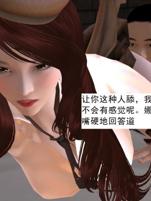 [3D][书生] 驅靈師 1-77_5604