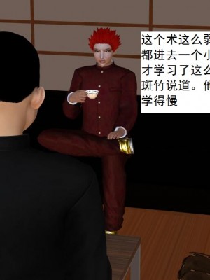 [3D][书生] 驅靈師 1-77_5631