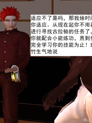 [3D][书生] 驅靈師 1-77_5635