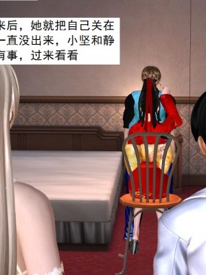 [3D][书生] 驅靈師 1-77_5638