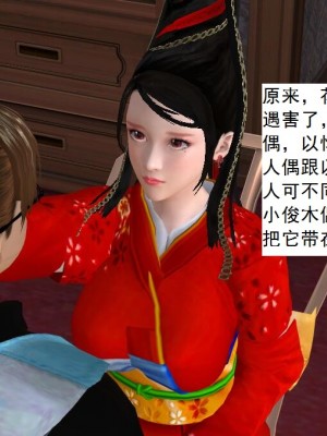 [3D][书生] 驅靈師 1-77_5639