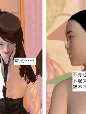 [3D][书生] 驅靈師 1-77_5656