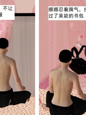 [3D][书生] 驅靈師 1-77_5657