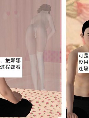 [3D][书生] 驅靈師 1-77_5658