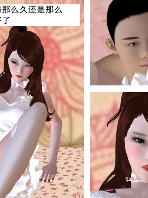 [3D][书生] 驅靈師 1-77_5669