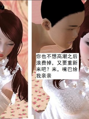 [3D][书生] 驅靈師 1-77_5674