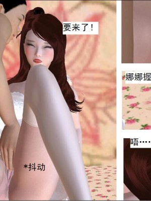 [3D][书生] 驅靈師 1-77_5680