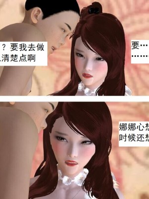 [3D][书生] 驅靈師 1-77_5681