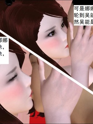 [3D][书生] 驅靈師 1-77_5710