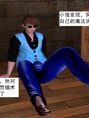 [3D][书生] 驅靈師 1-77_5724