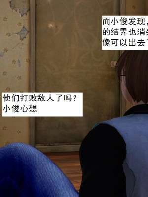 [3D][书生] 驅靈師 1-77_5725