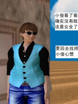 [3D][书生] 驅靈師 1-77_5727